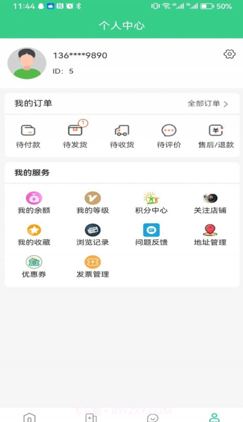 惠众健康截图4