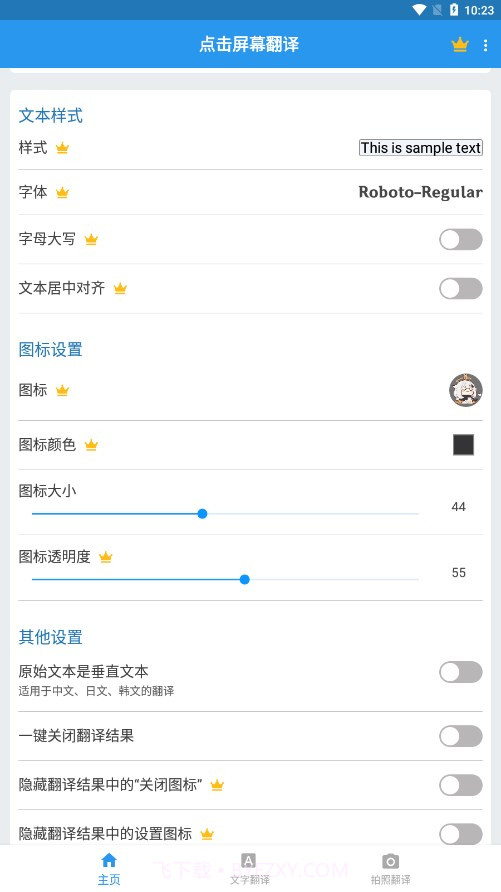 点击屏幕翻译截图4 点击屏幕翻译截图4