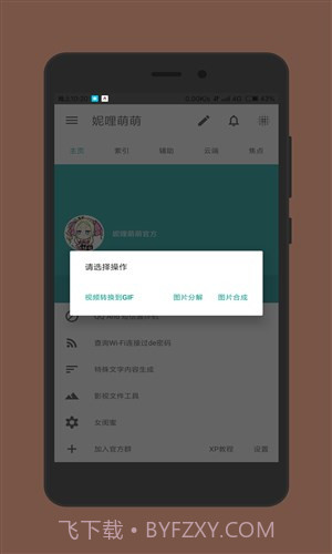 妮哩萌萌截图1 妮哩萌萌截图1