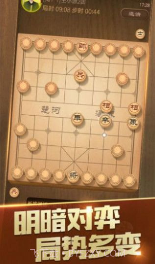 全民下象棋2024截图3