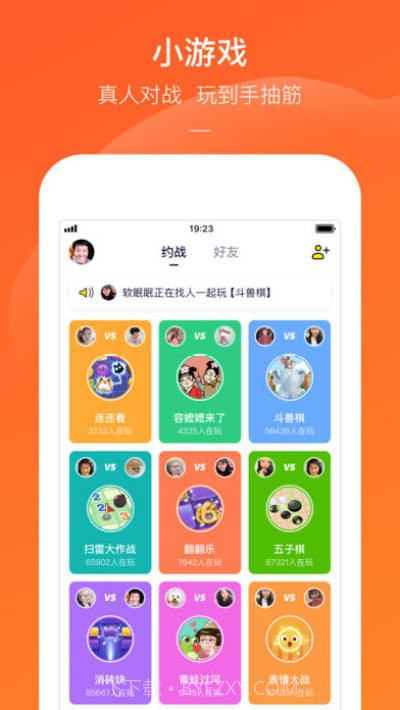 快手小游戏挂截图3