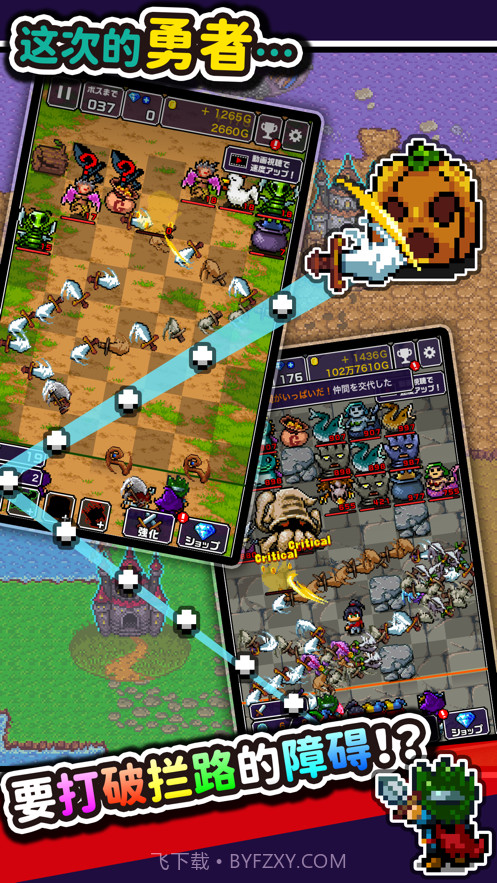 勇者截图2 勇者截图2