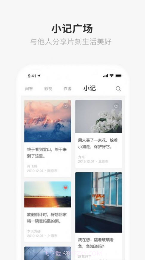 one一个成人的世界一个就够了app下载 v5.1.1截图1
