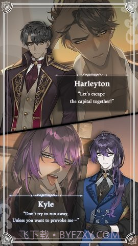 恋爱费洛蒙（Love Pheromone）截图1