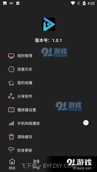 影视森林正式版截图1