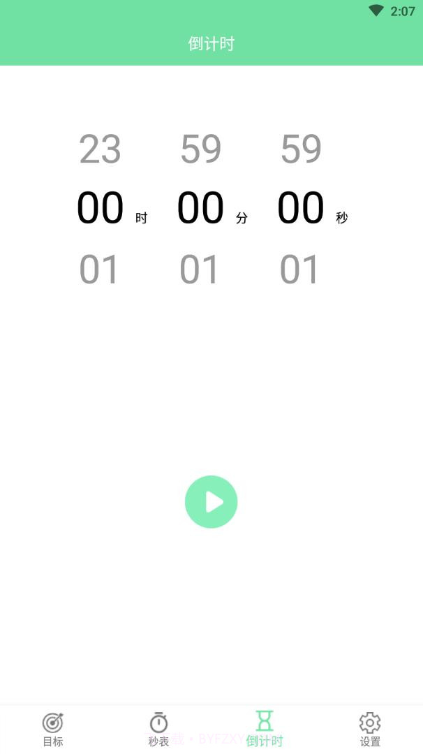 辰创习惯打卡截图4
