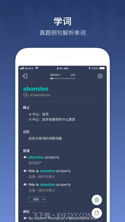 小站雅思词汇截图2 小站雅思词汇截图2