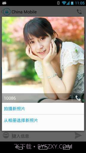 私密短信截图4 私密短信截图4