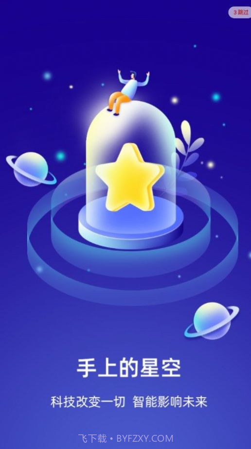 圆梦计划打卡截图3 圆梦计划打卡截图3