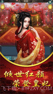 后宫宛如传截图2 后宫宛如传截图2