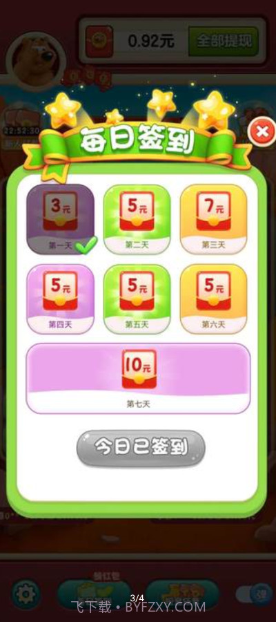 熊熊爱消除截图3 熊熊爱消除截图3