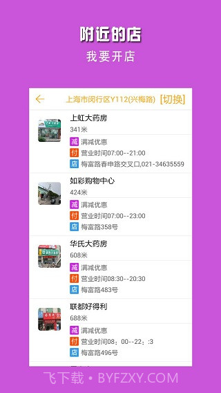 微性截图2 微性截图2