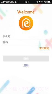 齐鲁e家亲截图1
