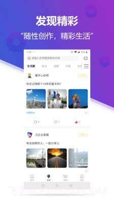 云上汉正截图2 云上汉正截图2