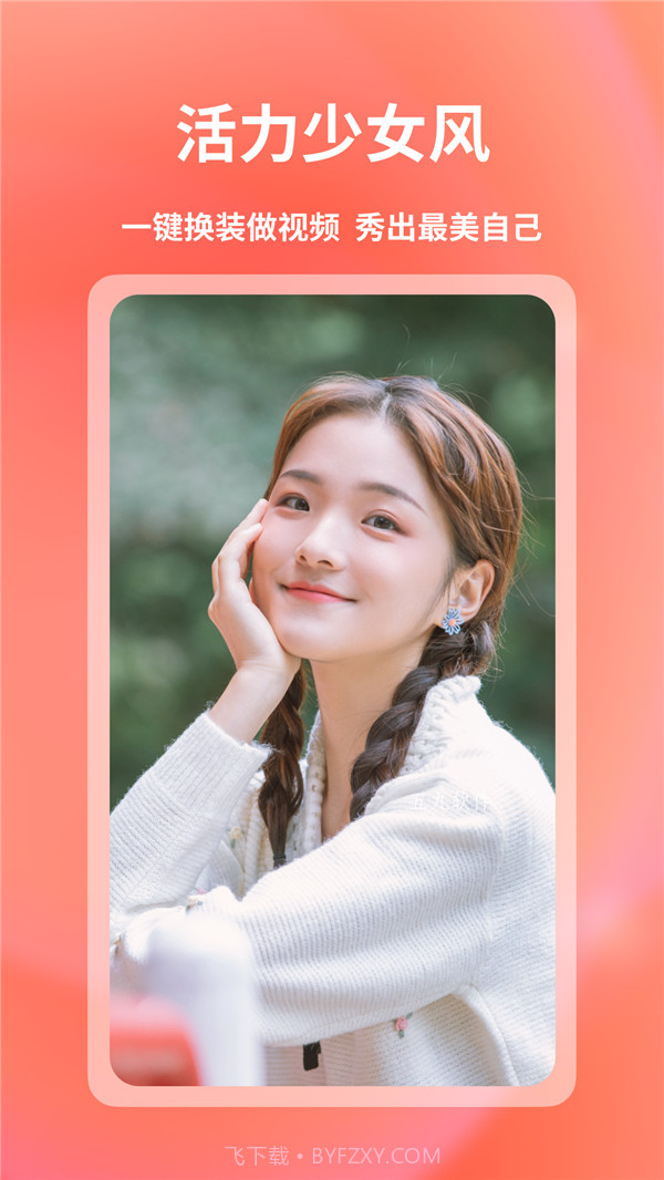 FaceShow 官方版截图1 FaceShow 官方版截图1