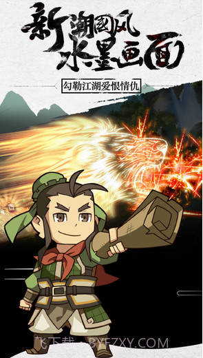 武林群侠传截图5