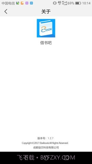 借书吧截图2 借书吧截图2