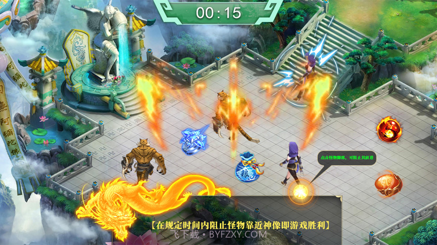 天涯古剑守护截图3