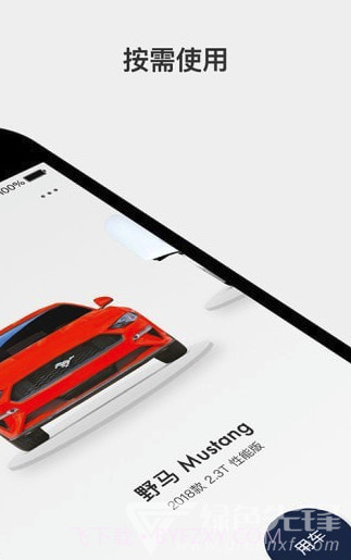 库可云车v3.1.7截图3