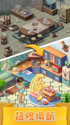 全民钻石消消截图4