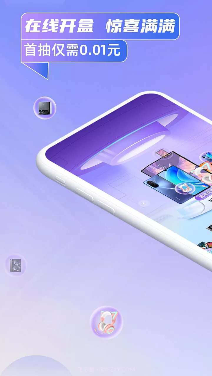 千禧潮玩截图1 千禧潮玩截图1