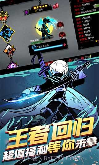 火柴人联盟2最新内购免费版截图2 火柴人联盟2最新内购免费版截图2