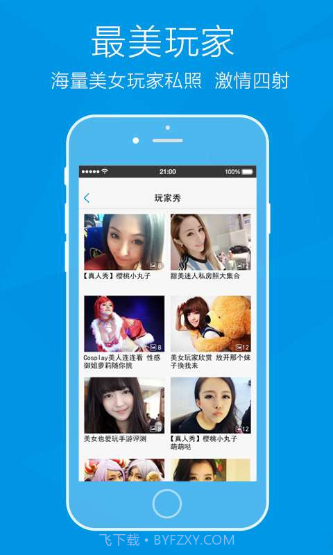 6637手机助手截图3