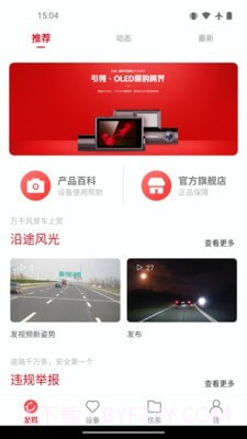 凌度车生活截图2