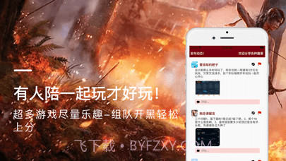 开黑吧截图2 开黑吧截图2