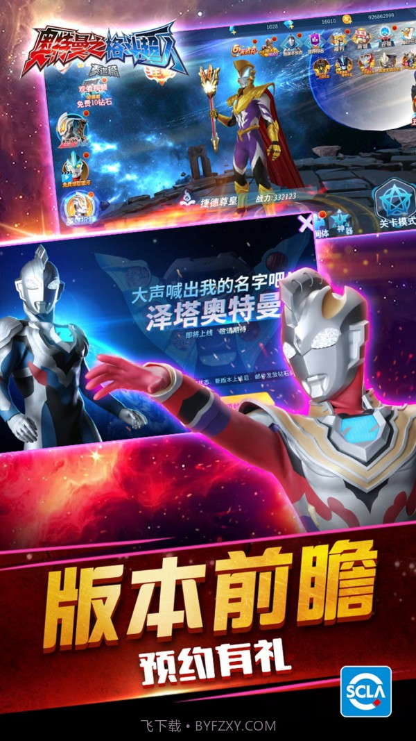 奥特曼之格斗超人修改截图5 奥特曼之格斗超人修改截图5