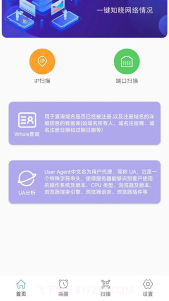 万能wlan无线上网手机版截图2