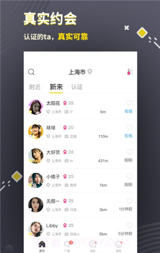 三更app截图1