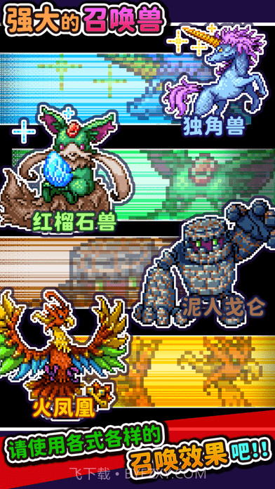 勇者只好投掷刀剑了截图4