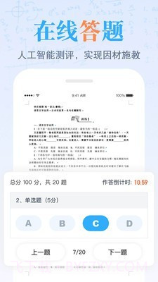 米乐课堂截图5 米乐课堂截图5