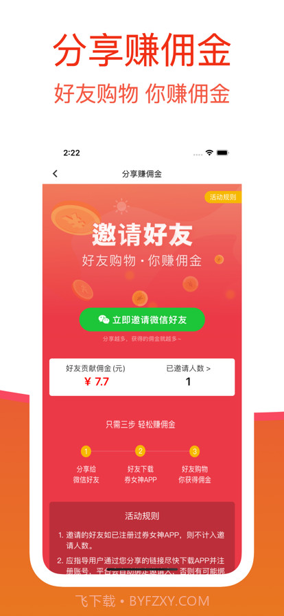 券女神截图3 券女神截图3