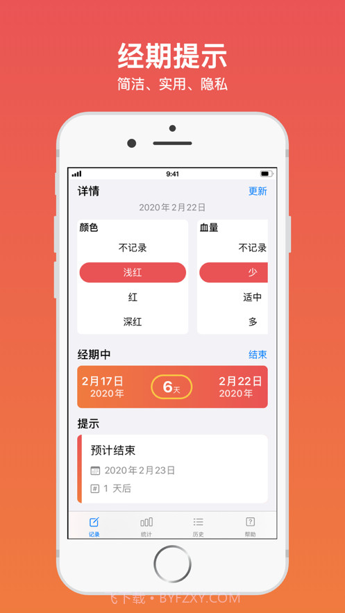 甜橙截图3