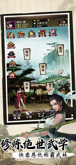 侠客与江湖截图1 侠客与江湖截图1