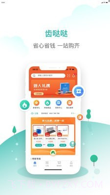 齿哒哒截图1 齿哒哒截图1