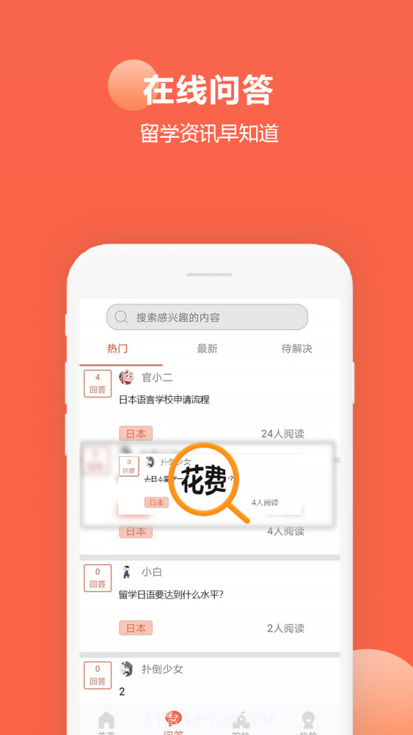 日语每日一语截图3