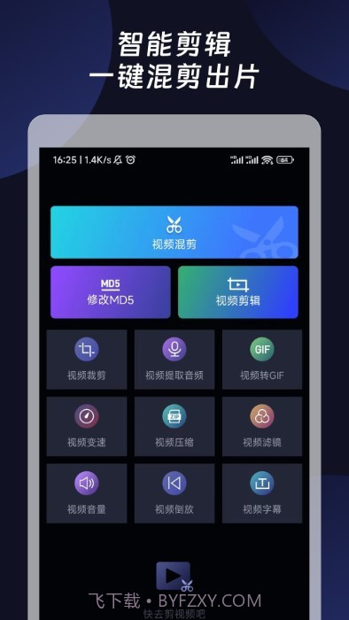 混剪视频截图2 混剪视频截图2