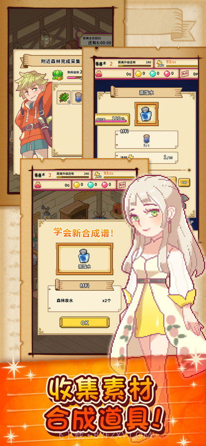 笑容的炼金术师截图2