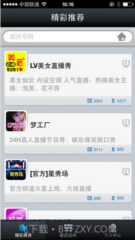 QT语音截图3 QT语音截图3