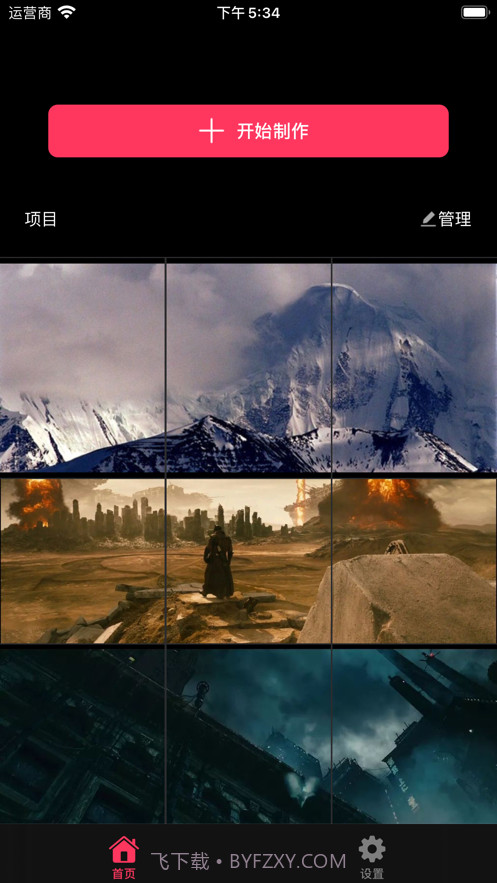 快剪图截图4 快剪图截图4