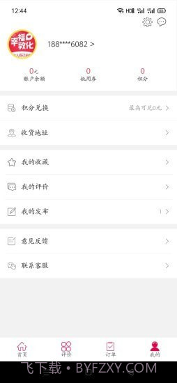 幸福敦化截图3 幸福敦化截图3