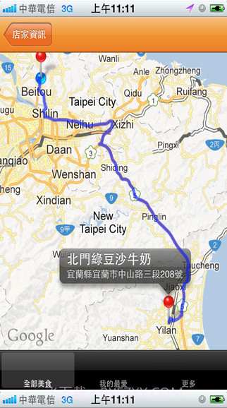 食在方便截图4 食在方便截图4