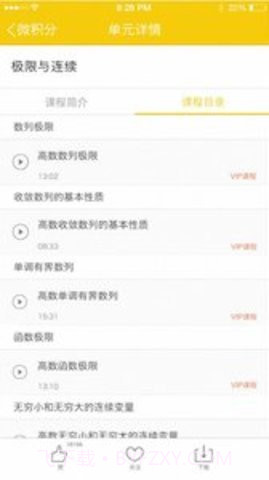 作业小助手截图1