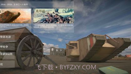 战争号角测试版截图2 战争号角测试版截图2