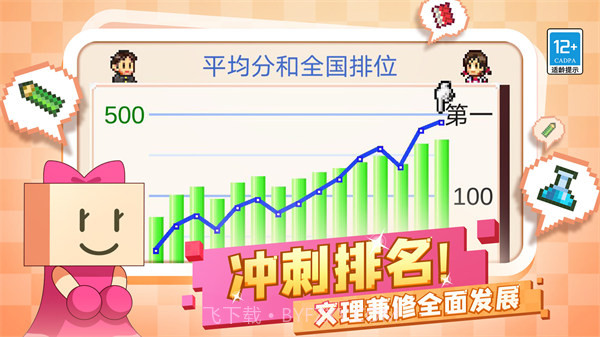 口袋学院物语2正版汉化截图2