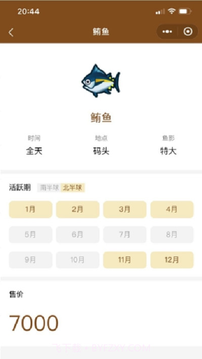 动物之森图鉴手机版截图3