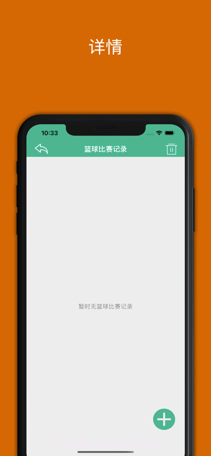 美美计分器截图2